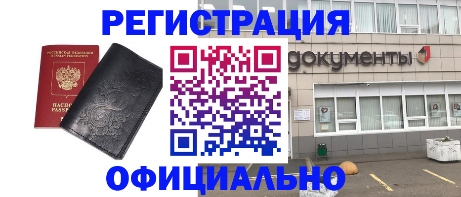 временная регистрация госуслуги в Зеленогорске