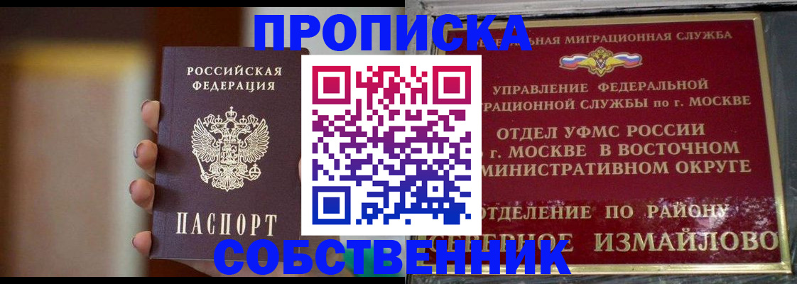 где прописаться в Зеленогорске